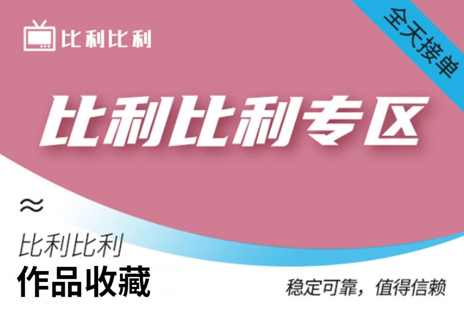 【BL作品收藏】低价收藏（30个）