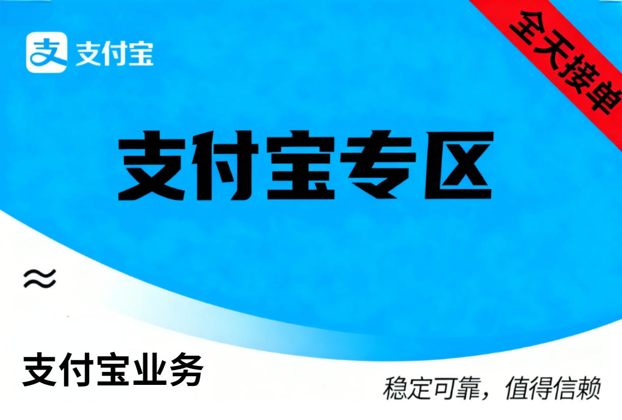 【ZFB业务】生活号／财富号关注（1000个）