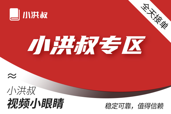 【小红薯作品浏览】秒单小眼睛 | 缺量无售后（100个）