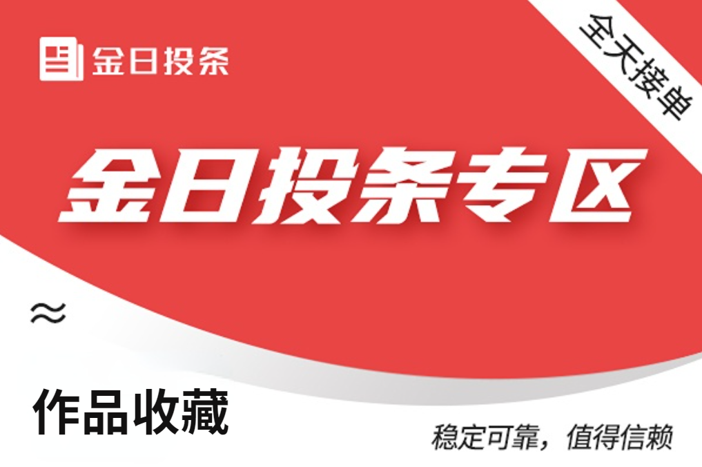 【TT作品收藏】头条收藏（100个）