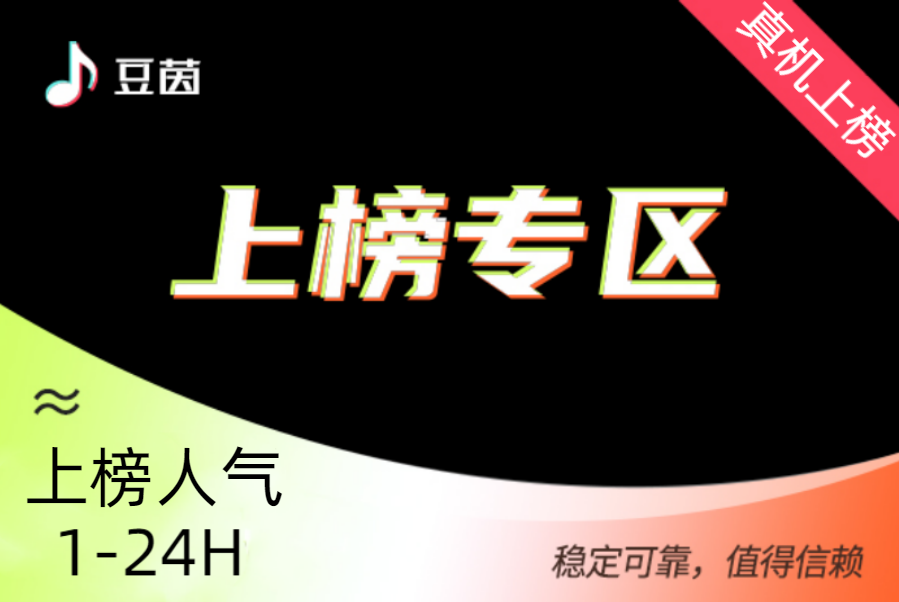【D协议上榜人气】小单娱乐上榜（50个）