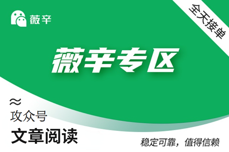 【功众号综合业务】小程序浏览（500个）