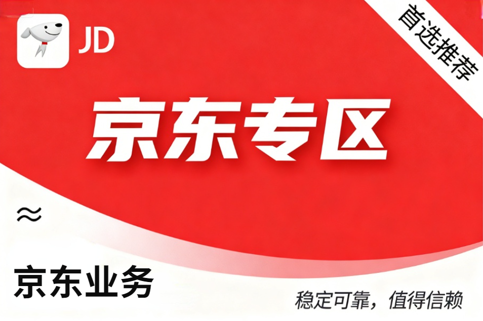 【京东业务】宝贝访客-3天运营方案【精选】 