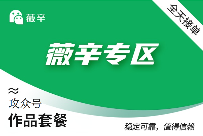 【功众号综合业务】文章前台转发（100个）