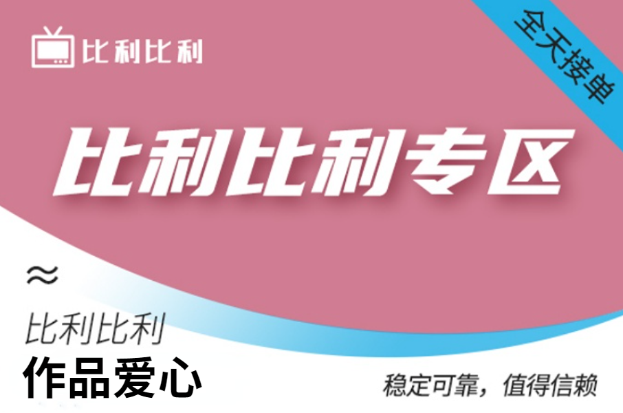 【BL作品爱心】自营赞（10个）