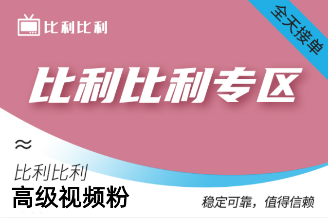 【BL粉丝】真机粉（10个）