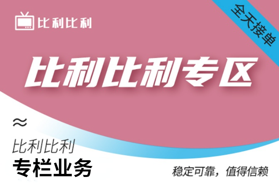 【BL专栏业务】专栏阅读（500个）