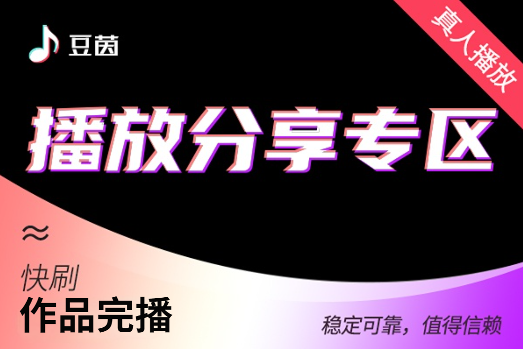 【D作品完播】独家完播300s（1000个）