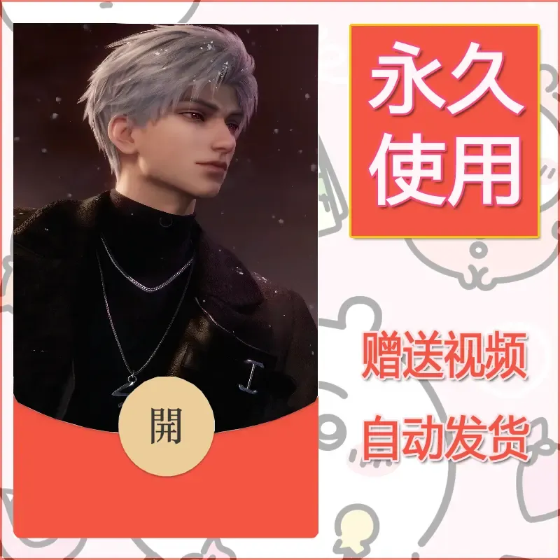 【红包封面】永久微信红包封面恋与深空224/发图片素材自己制作！