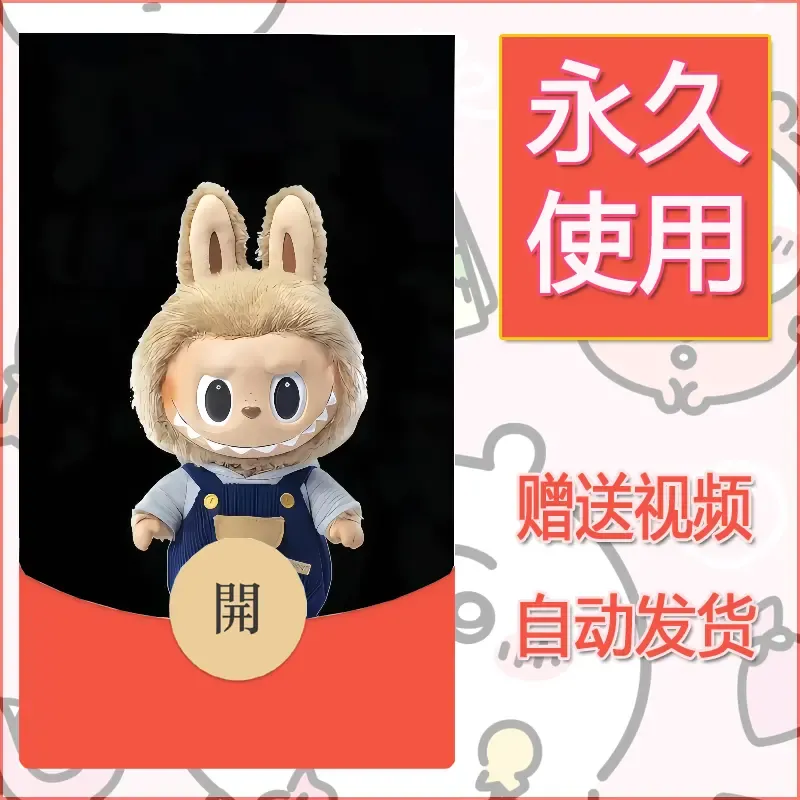 【红包封面】永久微信红包封面拉布布176/发图片素材自己制作！