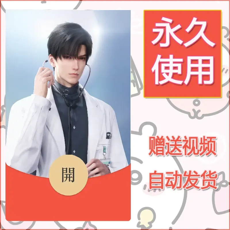 【红包封面】永久微信红包封面恋与深空72/发图片素材自己制作！