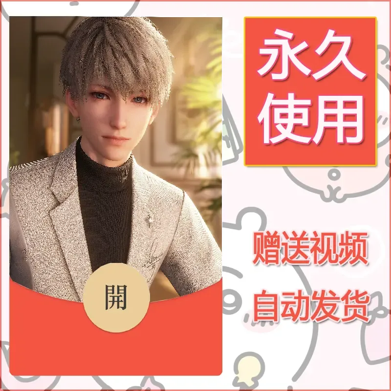 【红包封面】永久微信红包封面恋与深空266/发图片素材自己制作！