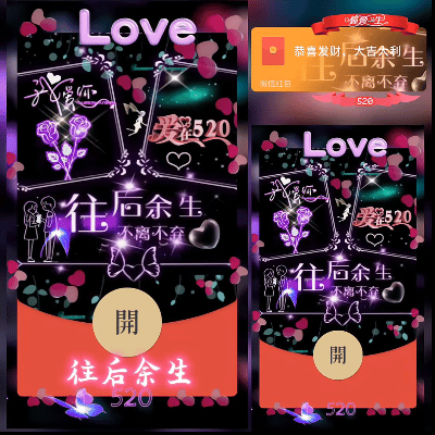 【红包封面】往后余生/新版动态/ds