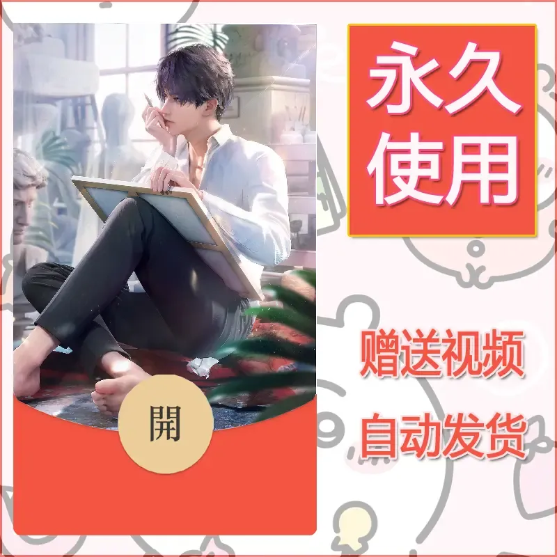 【红包封面】永久微信红包封面恋与深空181/发图片素材自己制作！