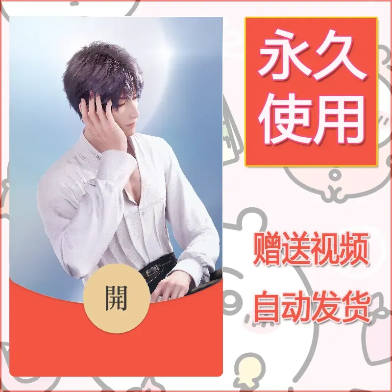 【红包封面】永久微信红包封面恋与深空157/发图片素材自己制作！