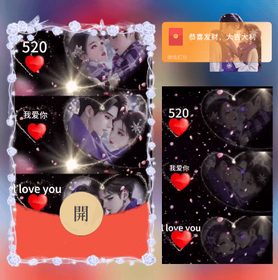【红包封面】520幸运遇见你/ds