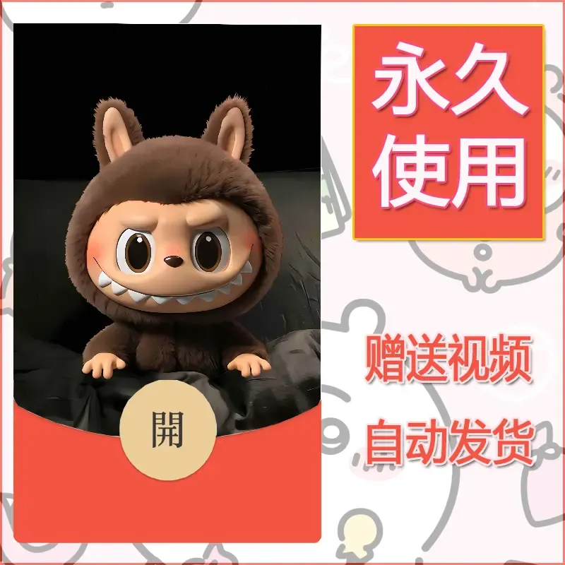 【红包封面】永久微信红包封面拉布布016/发图片素材自己制作！