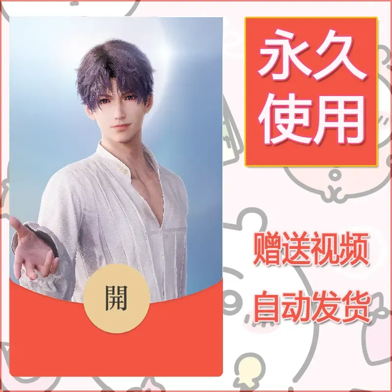 【红包封面】永久微信红包封面恋与深空163/发图片素材自己制作！