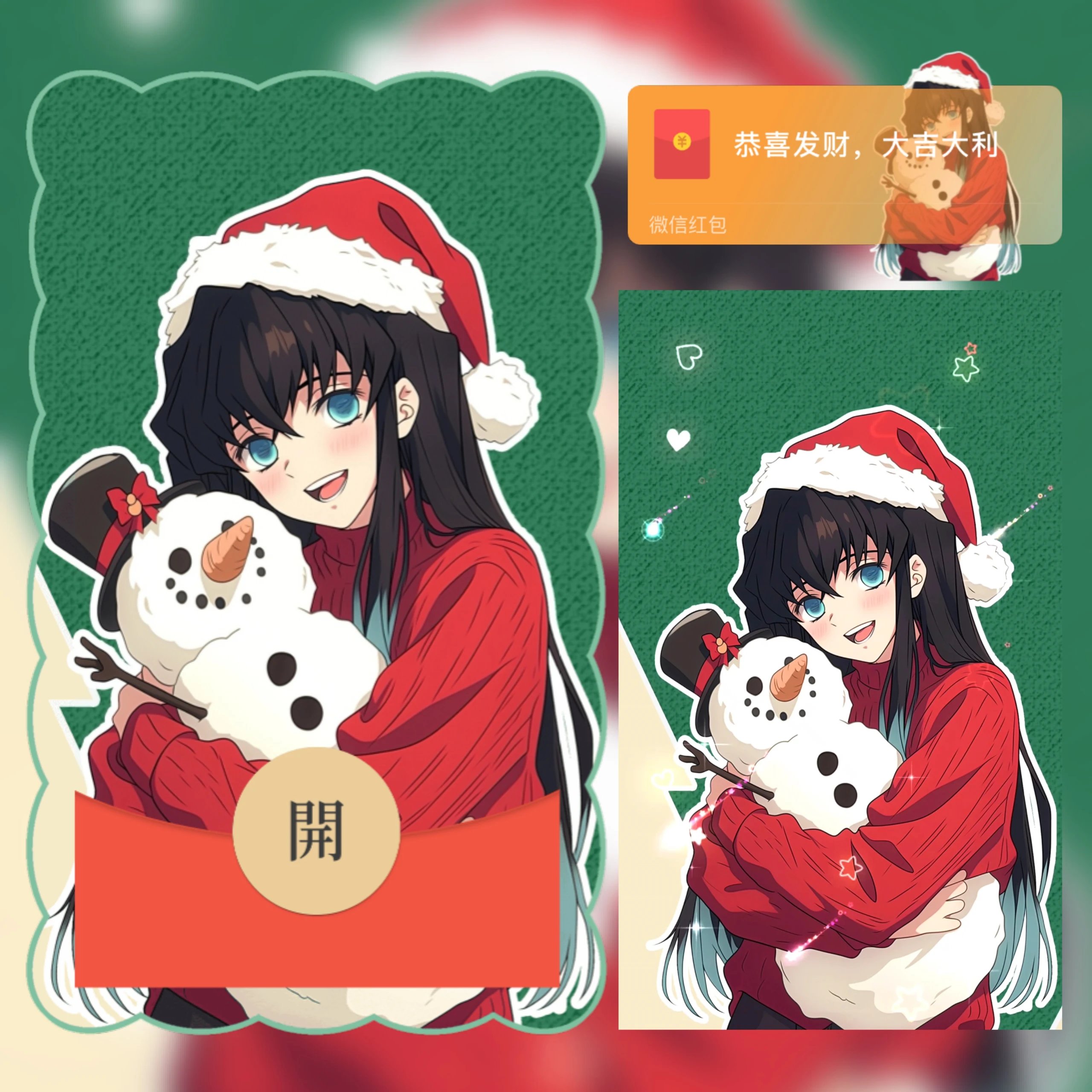 【红包封面】鬼灭之刃/时透无一郎/无售后/ab