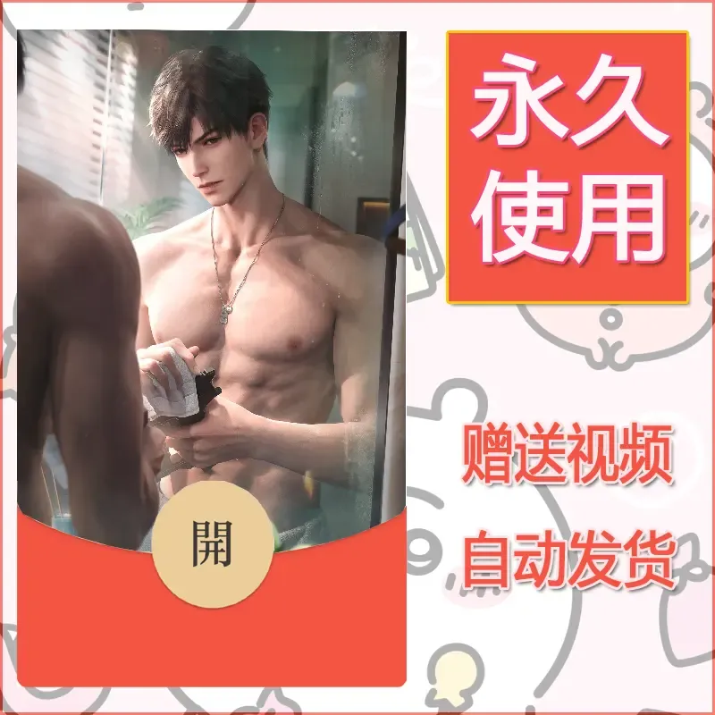 【红包封面】永久微信红包封面恋与深空119/发图片素材自己制作！