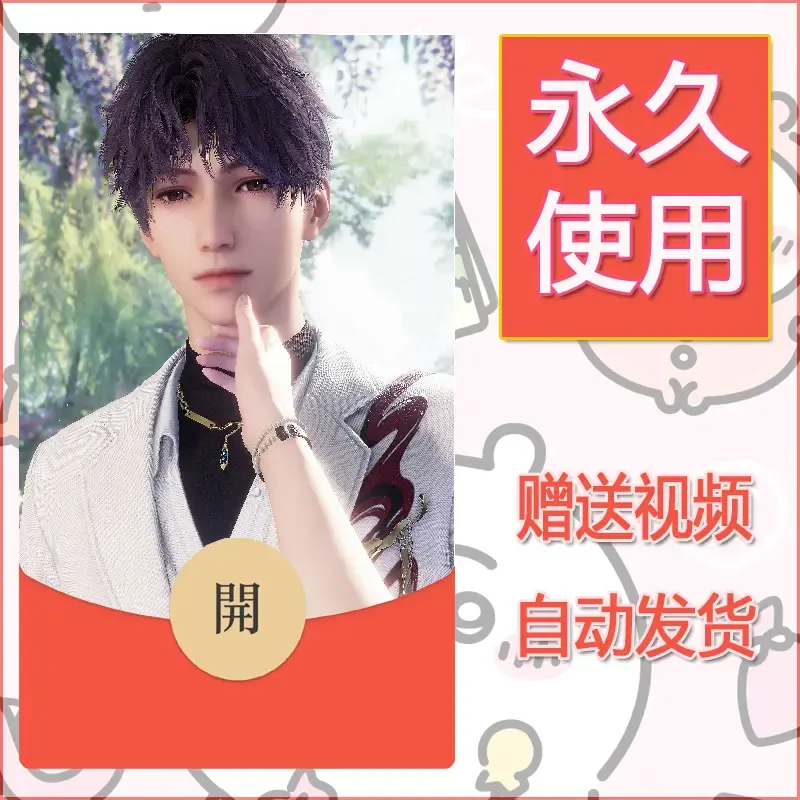 【红包封面】永久微信红包封面恋与深空196/发图片素材自己制作！