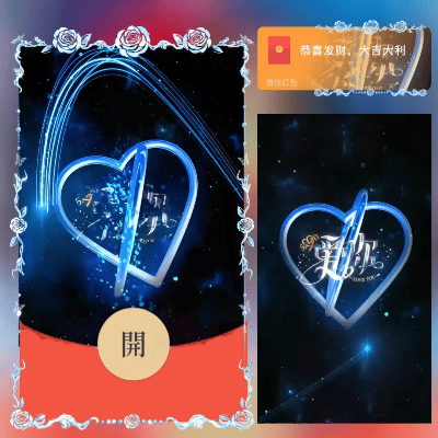 【红包封面】恋爱剧情/ds