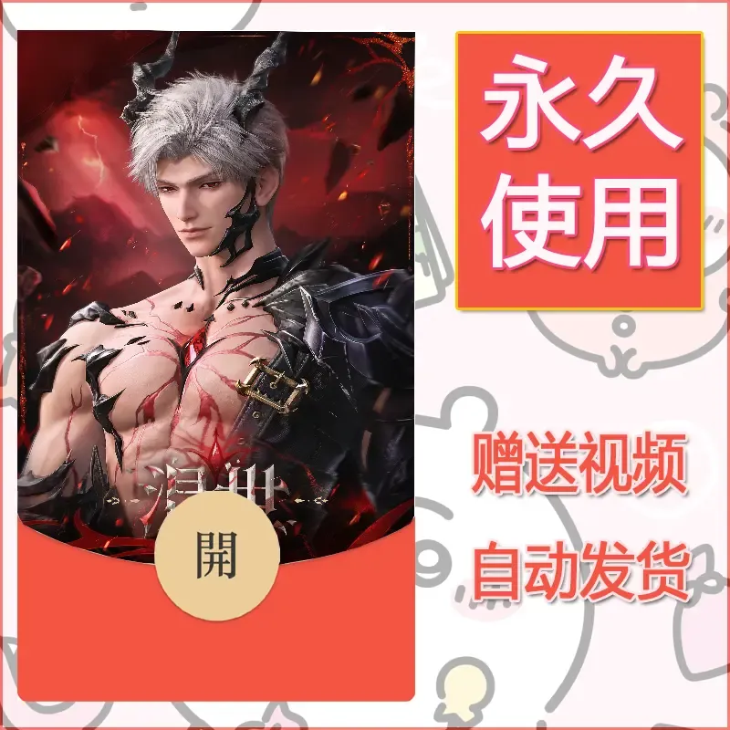 【红包封面】永久微信红包封面恋与深空228/发图片素材自己制作！