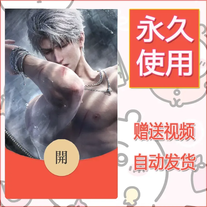 【红包封面】永久微信红包封面恋与深空132/发图片素材自己制作！