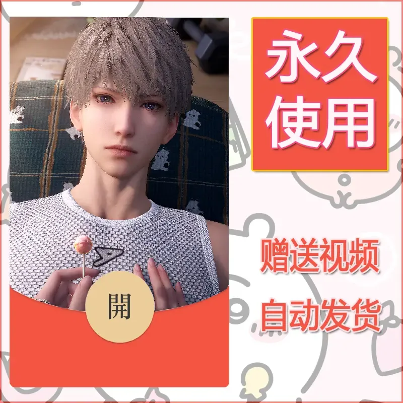 【红包封面】永久微信红包封面恋与深空273/发图片素材自己制作！