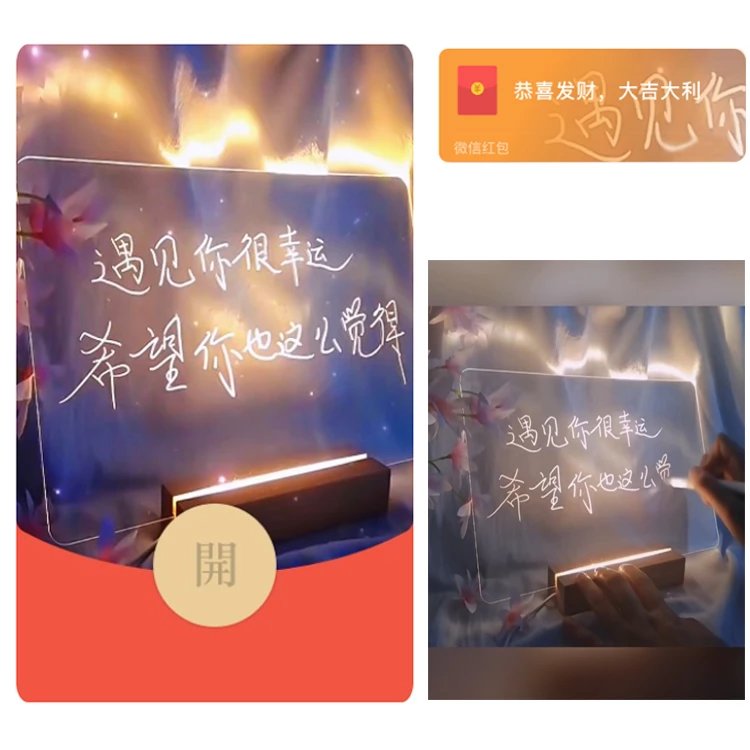 【红包封面】😍遇见你很幸运/N