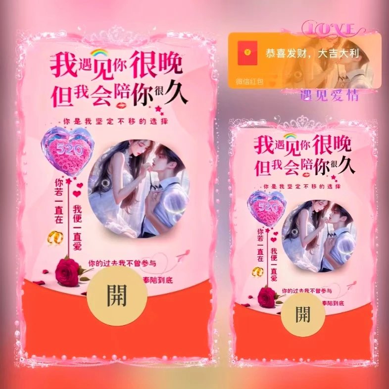 【红包封面】陪你一起玩玩/ds