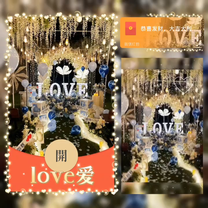 【红包封面】LOVE爱/la