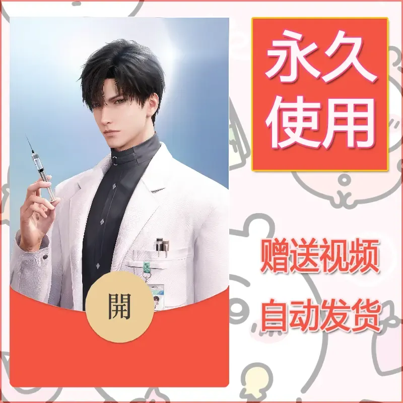 【红包封面】永久微信红包封面恋与深空76/发图片素材自己制作！