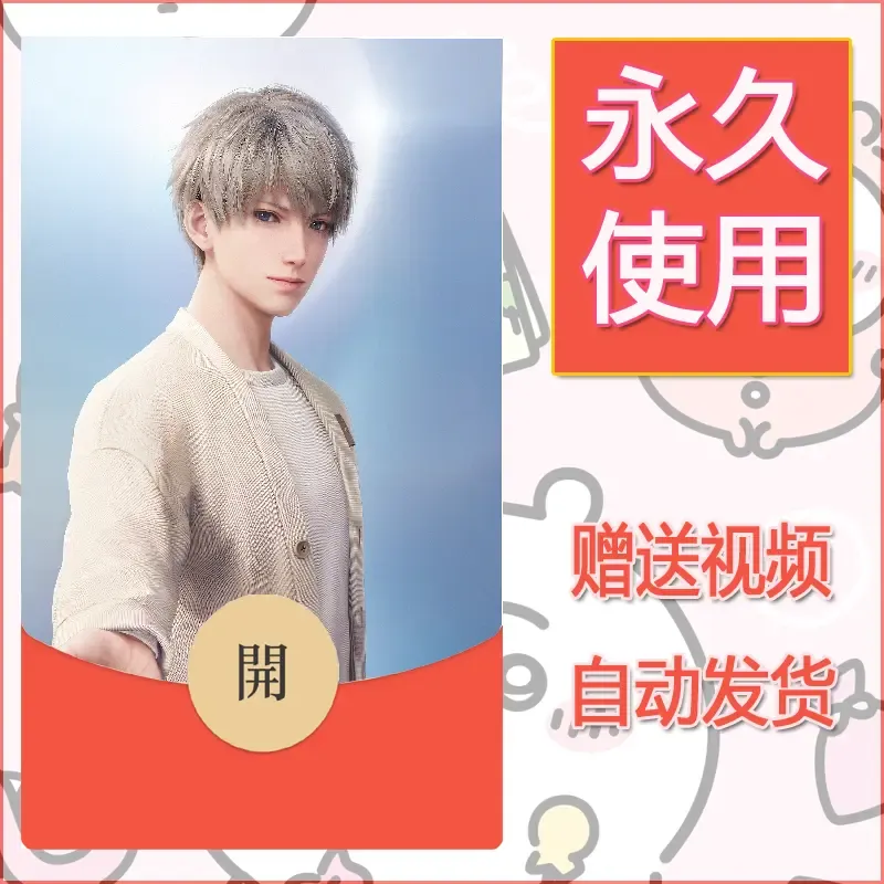 【红包封面】永久微信红包封面恋与深空241/发图片素材自己制作！