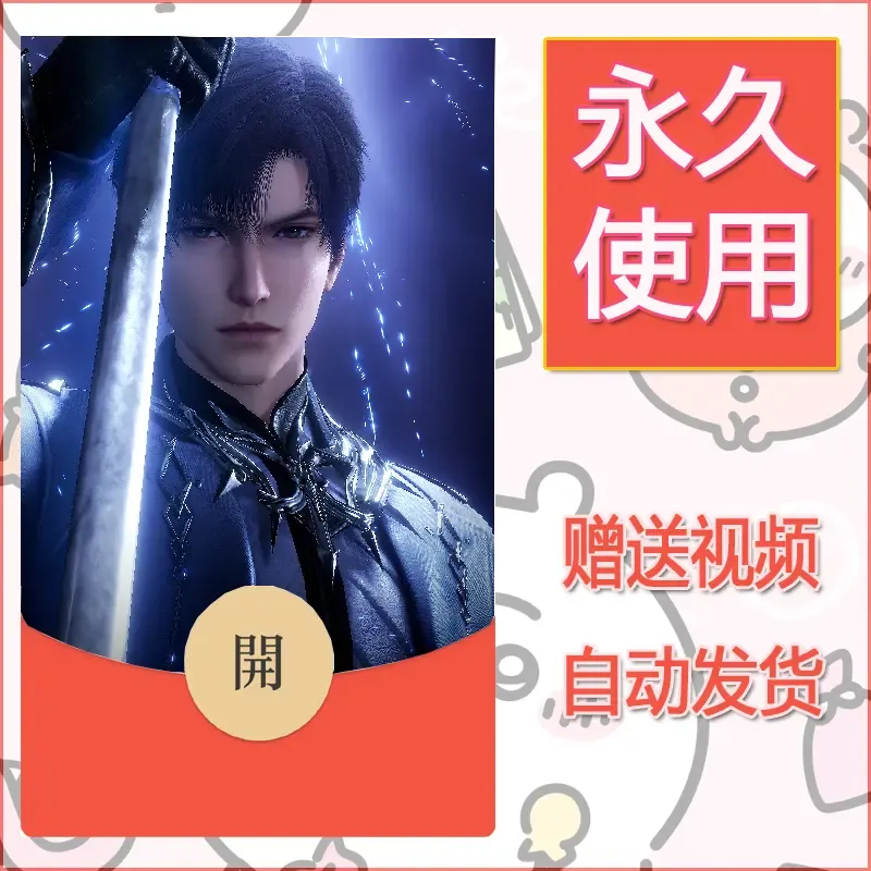 【红包封面】永久微信红包封面恋与深空459/发图片素材自己制作！