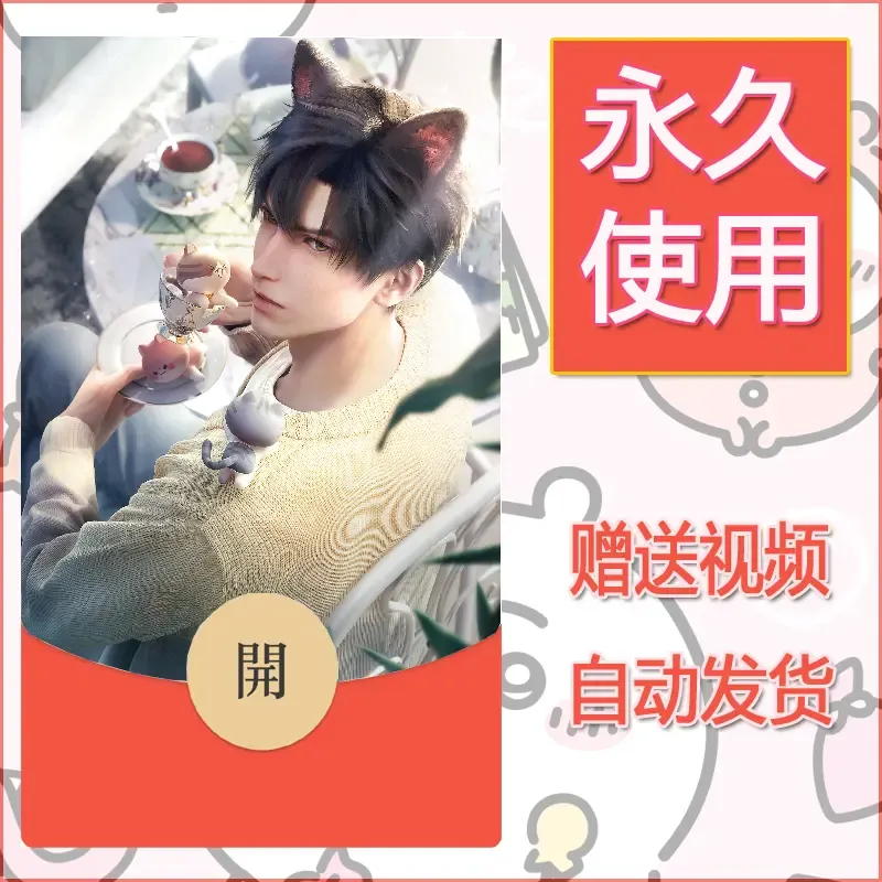 【红包封面】永久微信红包封面恋与深空336/发图片素材自己制作！