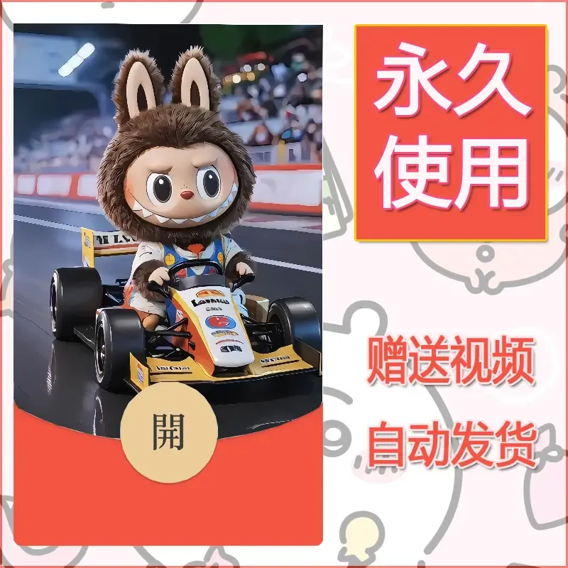 【红包封面】永久微信红包封面拉布布033/发图片素材自己制作！