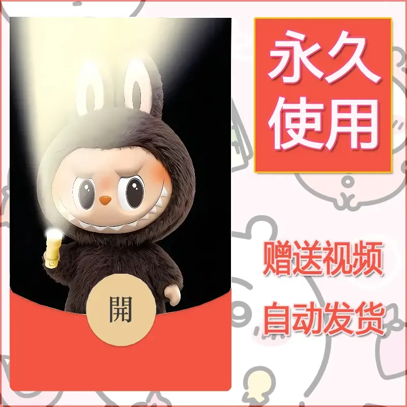 【红包封面】永久微信红包封面拉布布184/发图片素材自己制作！