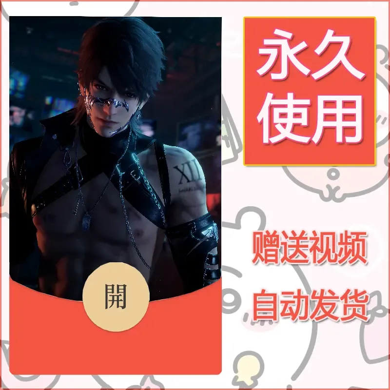 【红包封面】永久微信红包封面恋与深空414/发图片素材自己制作！