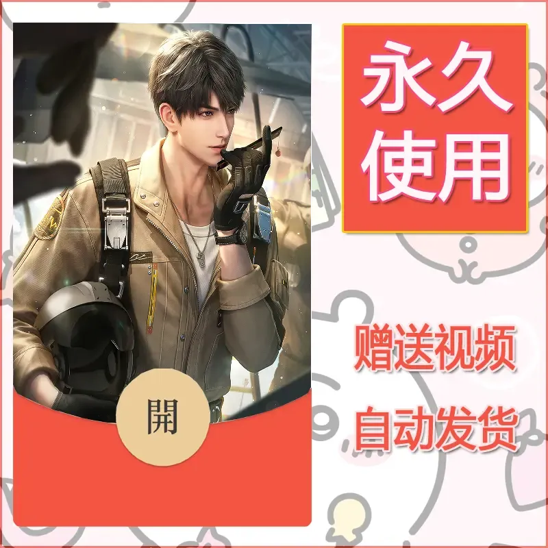 【红包封面】永久微信红包封面恋与深空305/发图片素材自己制作！