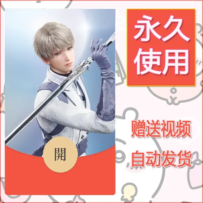 【红包封面】永久微信红包封面恋与深空236/发图片素材自己制作！