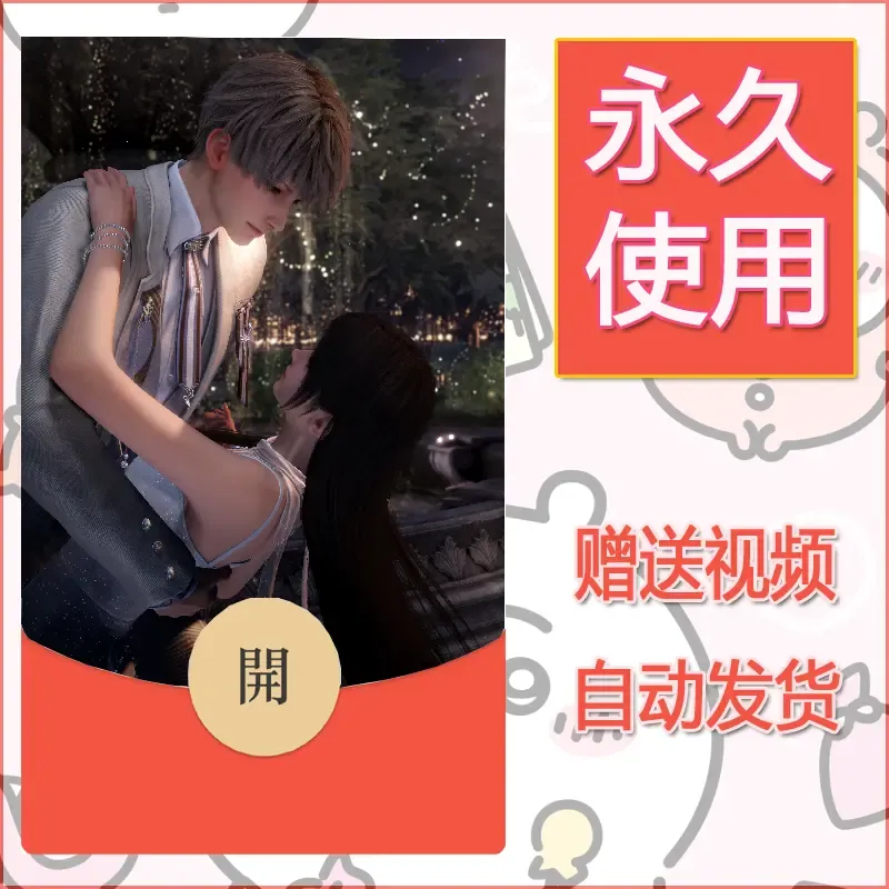 【红包封面】永久微信红包封面恋与深空385/发图片素材自己制作！