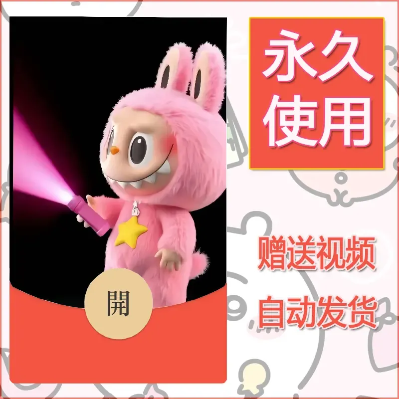 【红包封面】永久微信红包封面拉布布119/发图片素材自己制作！