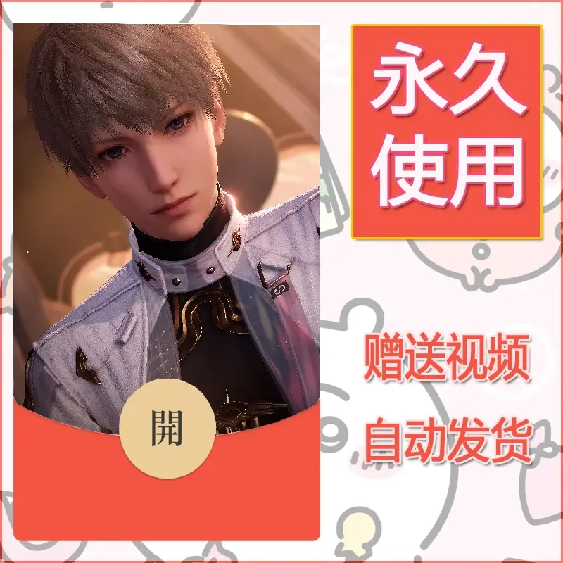 【红包封面】永久微信红包封面恋与深空30/发图片素材自己制作！