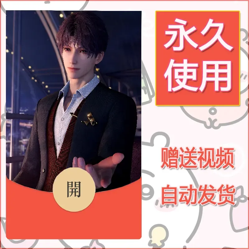 【红包封面】永久微信红包封面恋与深空193/发图片素材自己制作！