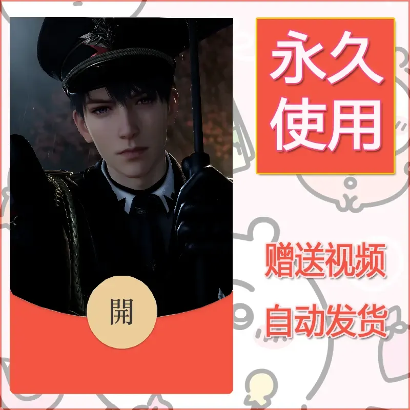 【红包封面】永久微信红包封面恋与深空325/发图片素材自己制作！