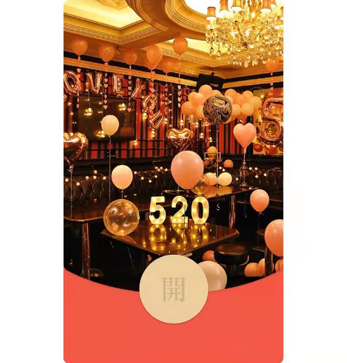 【红包封面】520a8/动态音乐[购买表情包赠]YJ