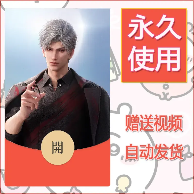 【红包封面】永久微信红包封面恋与深空208/发图片素材自己制作！