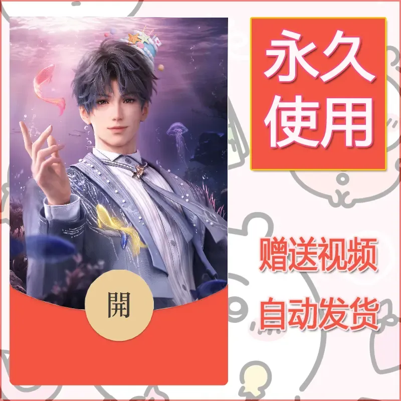 【红包封面】永久微信红包封面恋与深空344/发图片素材自己制作！