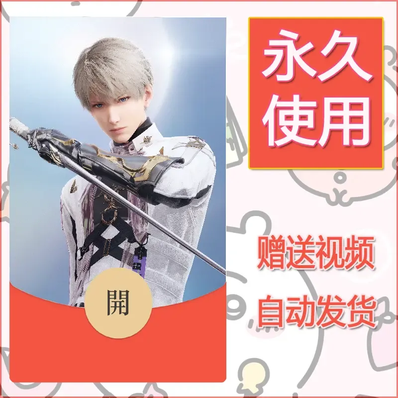 【红包封面】永久微信红包封面恋与深空237/发图片素材自己制作！